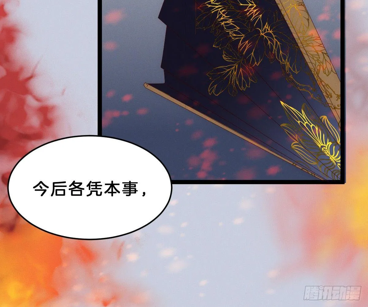 变身白富美！ 第25页