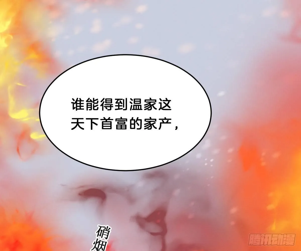 变身白富美！ 第26页