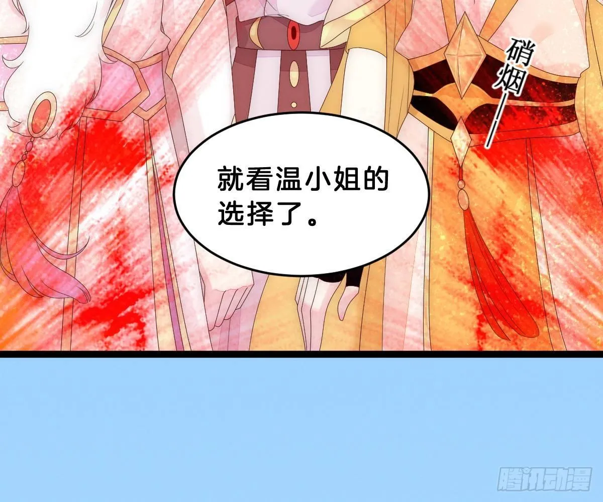 变身白富美！ 第28页