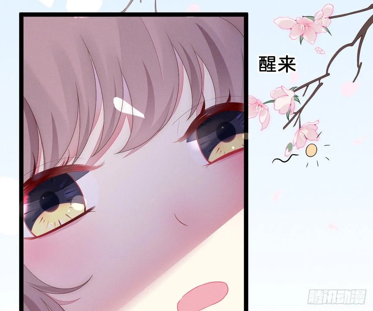 变身白富美！ 第32页