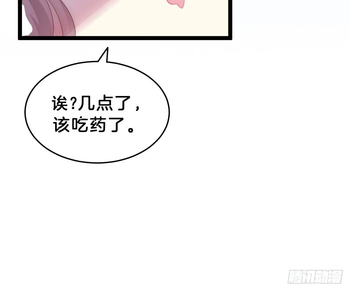变身白富美！ 第33页