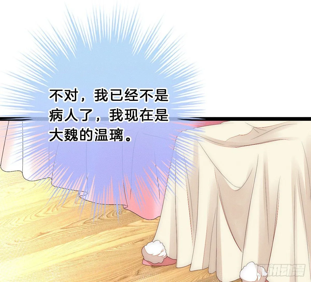 变身白富美！ 第34页