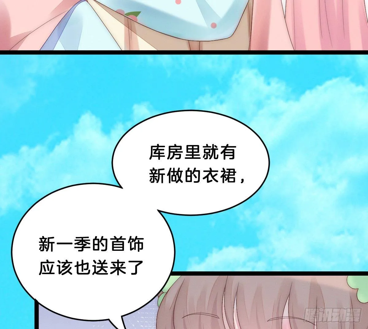 变身白富美！ 第48页
