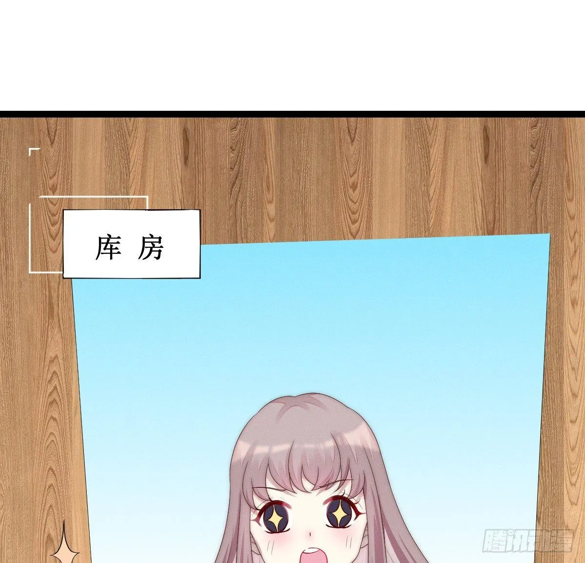 变身白富美！ 第53页