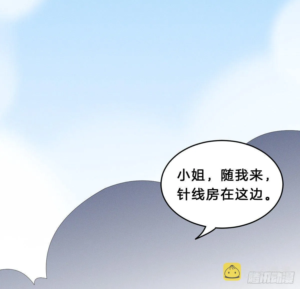 变身白富美！ 第59页