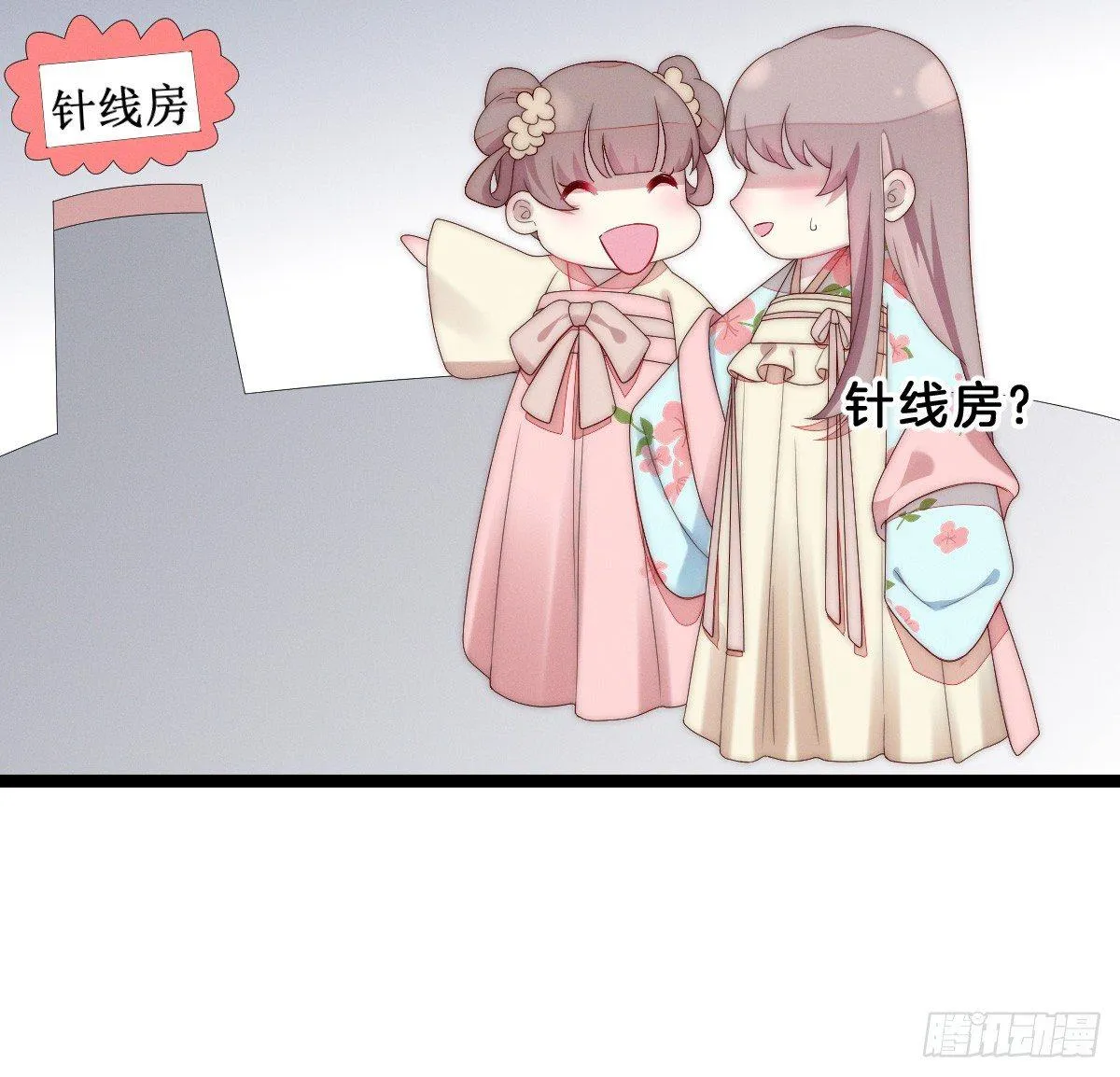 变身白富美！ 第60页