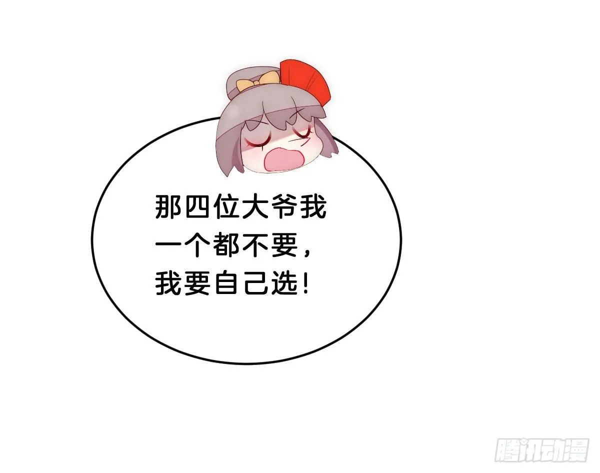 变身白富美！ 第71页