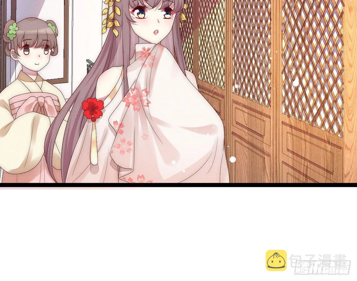 变身白富美！ 第74页