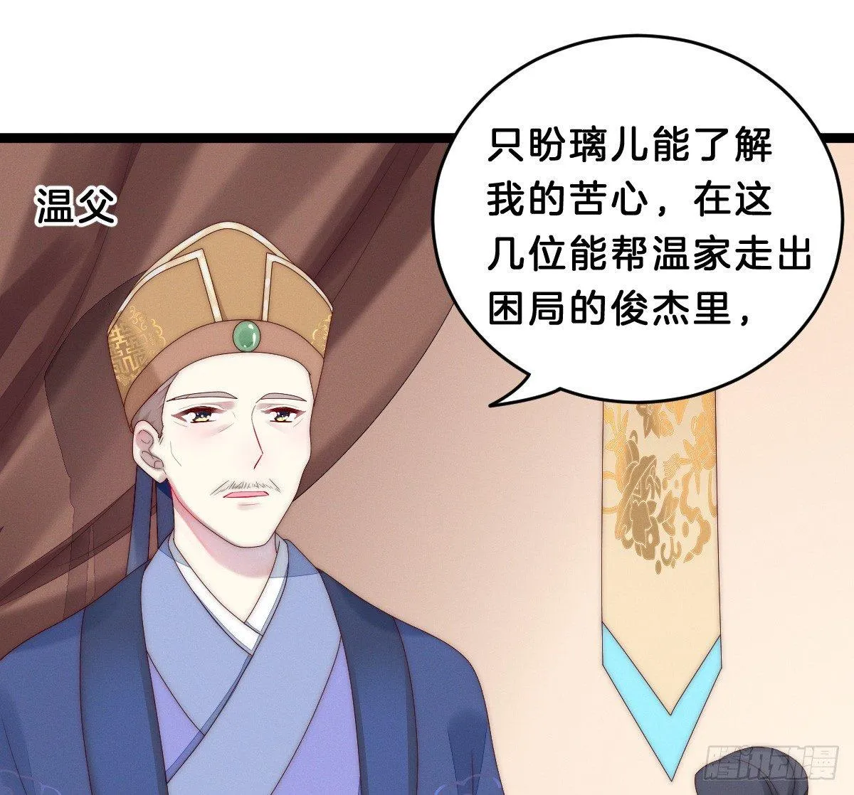变身白富美！ 第75页
