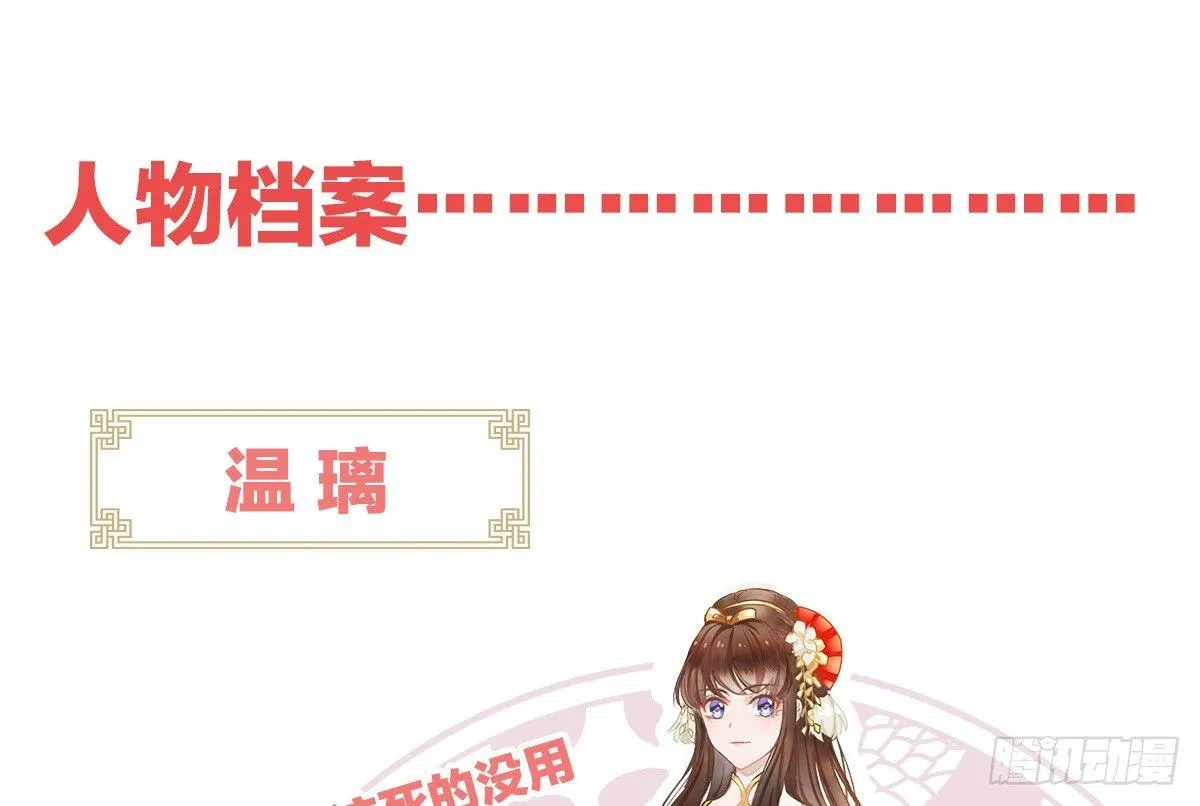 变身白富美！ 第79页