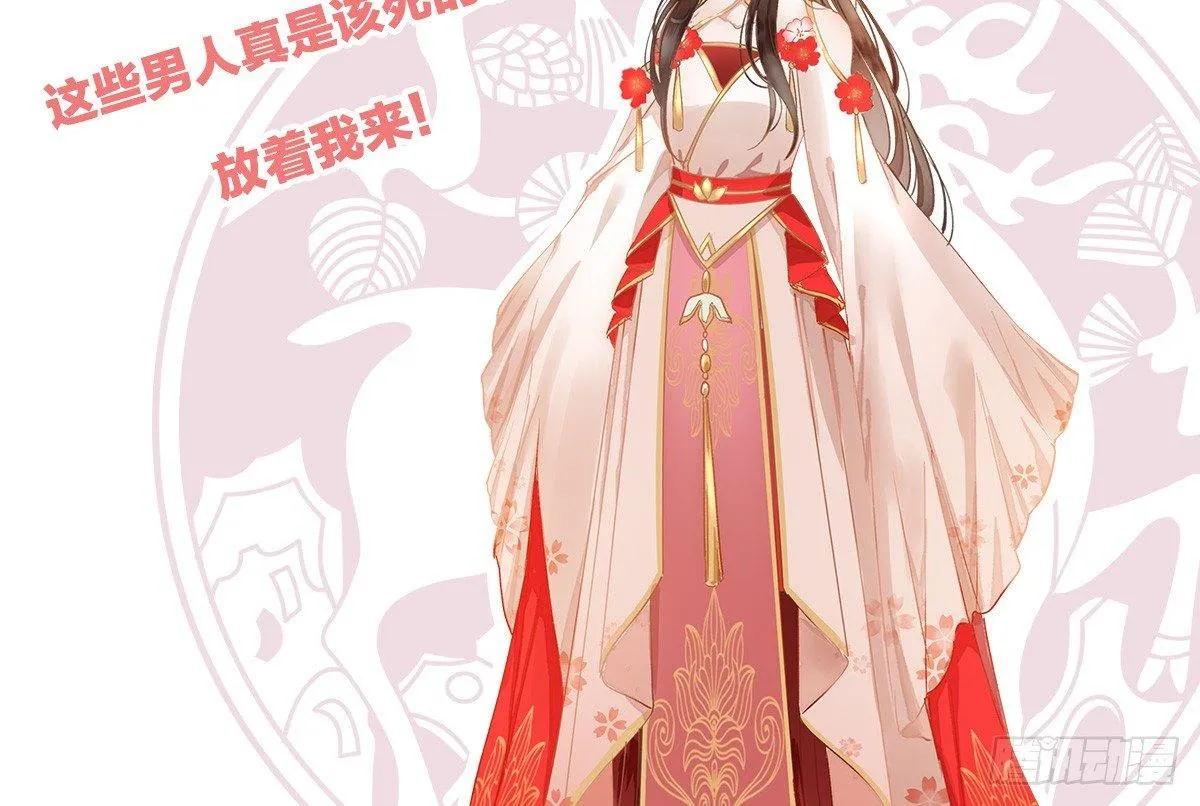 变身白富美！ 第80页
