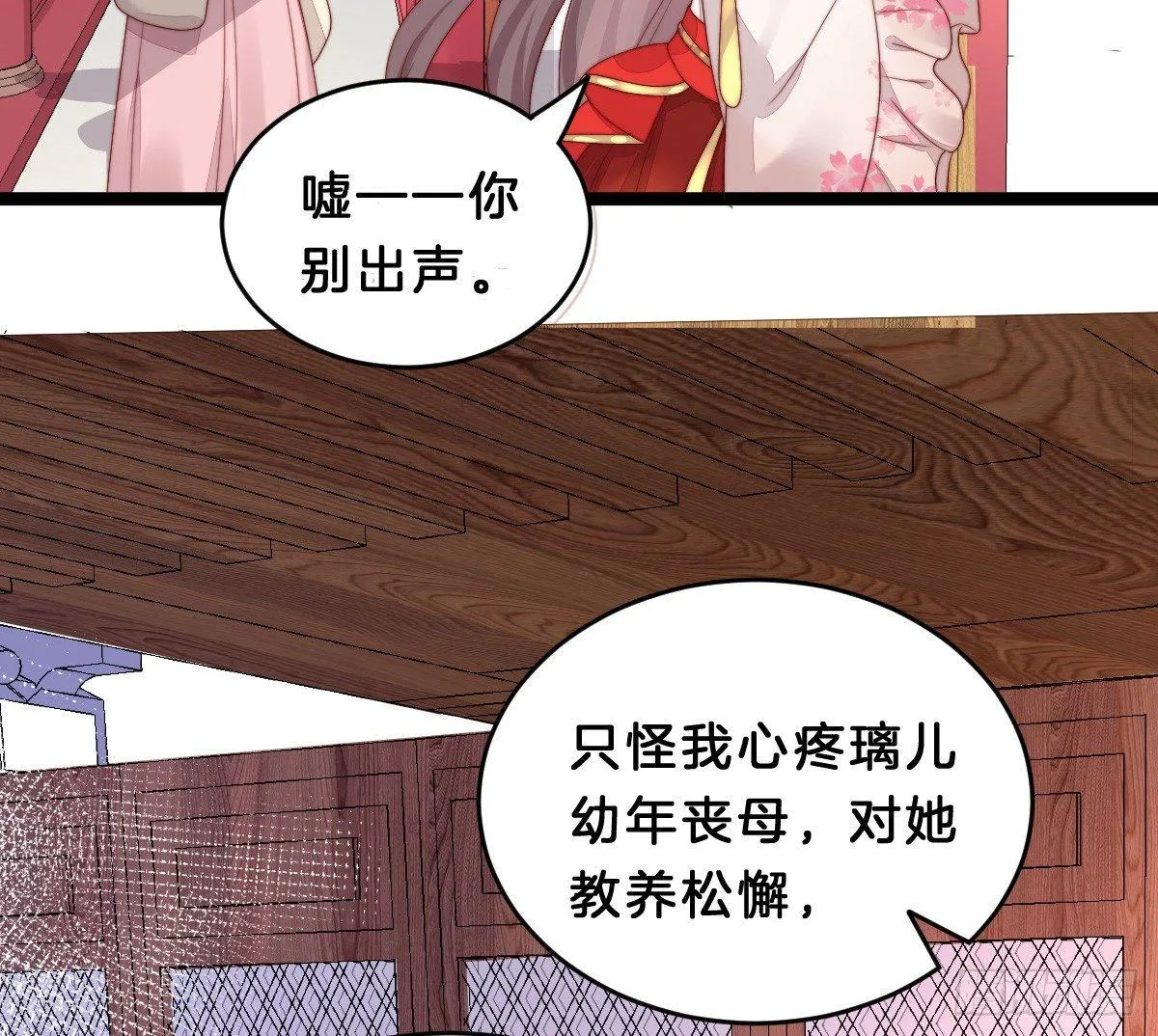 嗯~那里不行~ 第8页