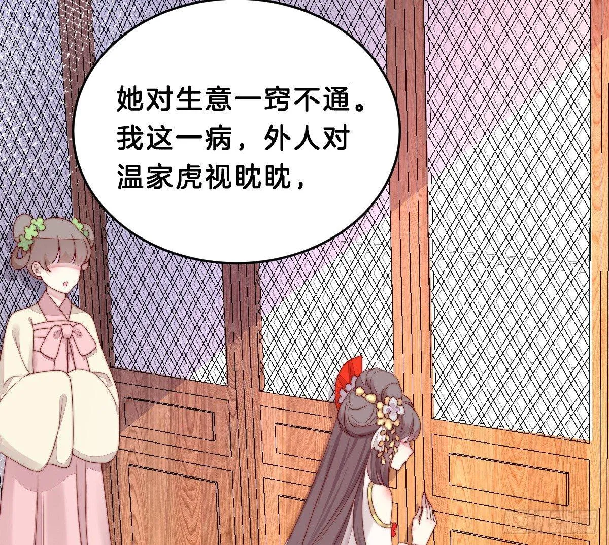 嗯~那里不行~ 第9页
