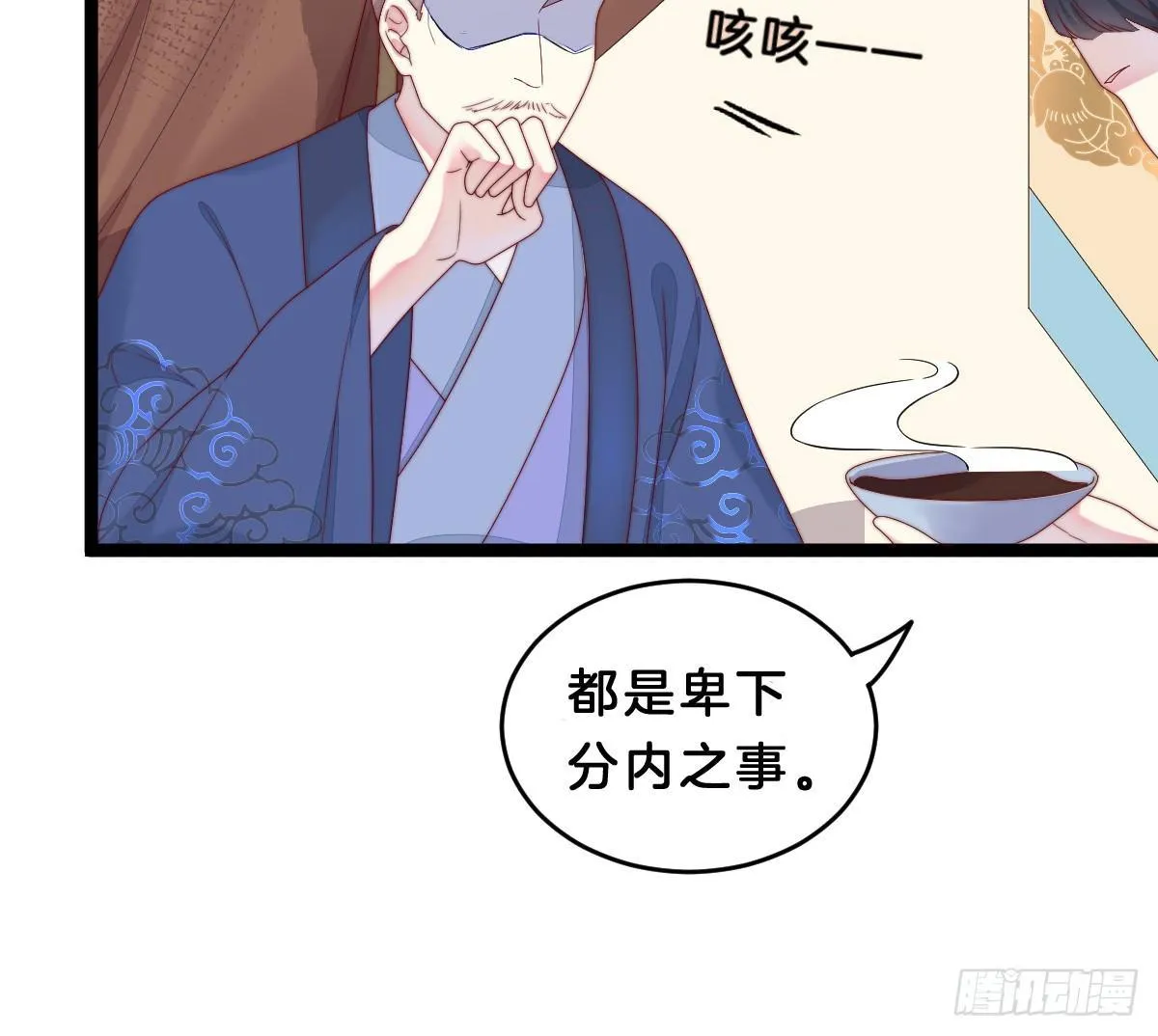 嗯~那里不行~ 第12页