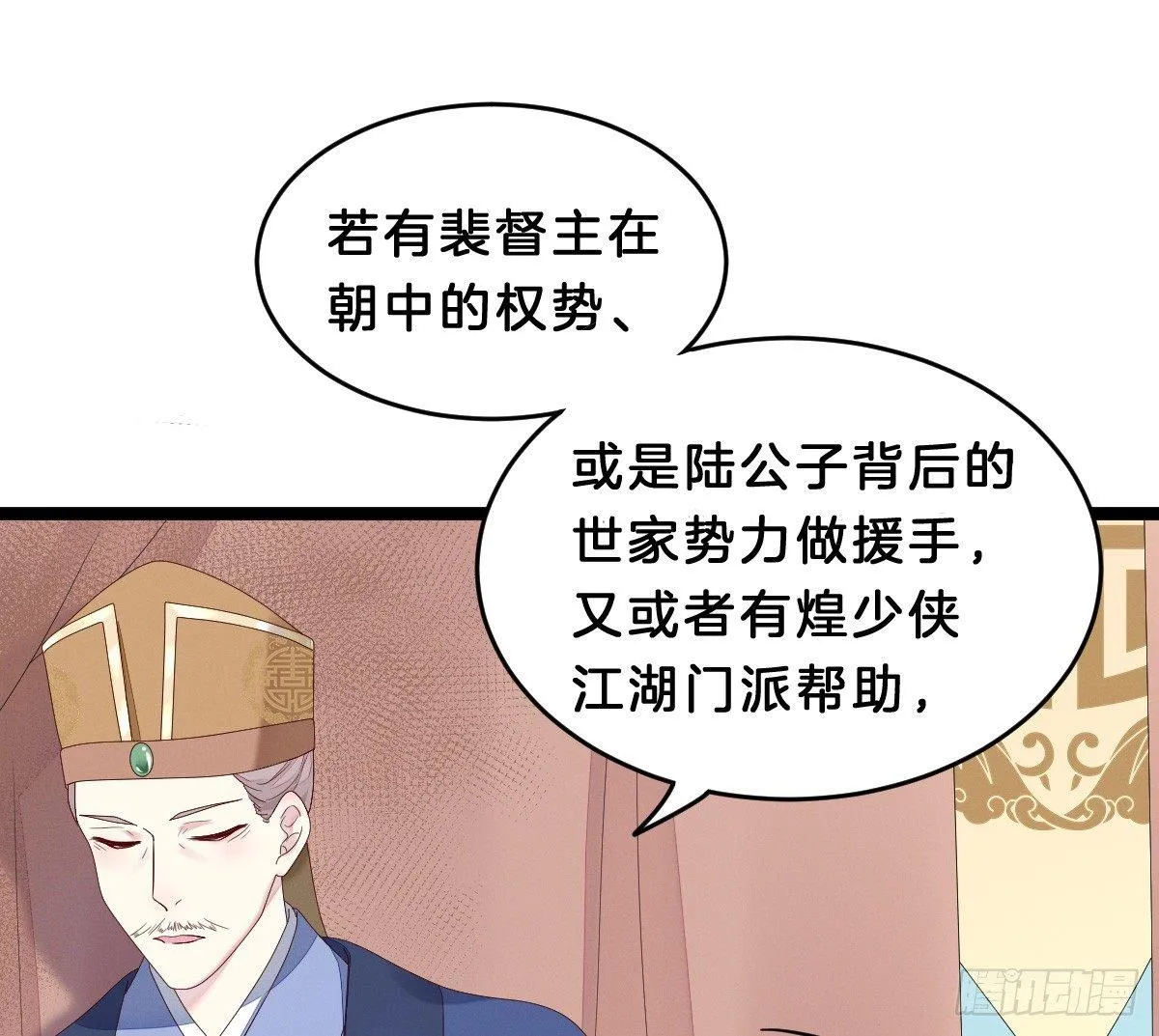 嗯~那里不行~ 第13页
