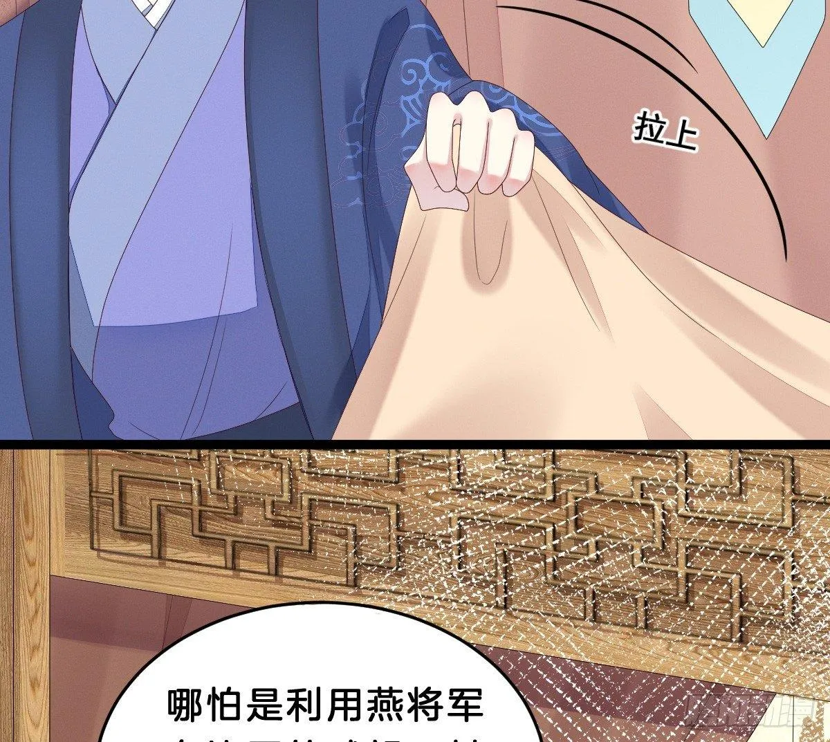 嗯~那里不行~ 第14页