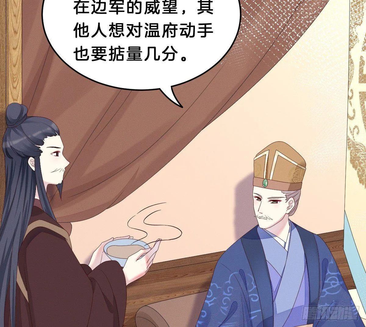 嗯~那里不行~ 第15页