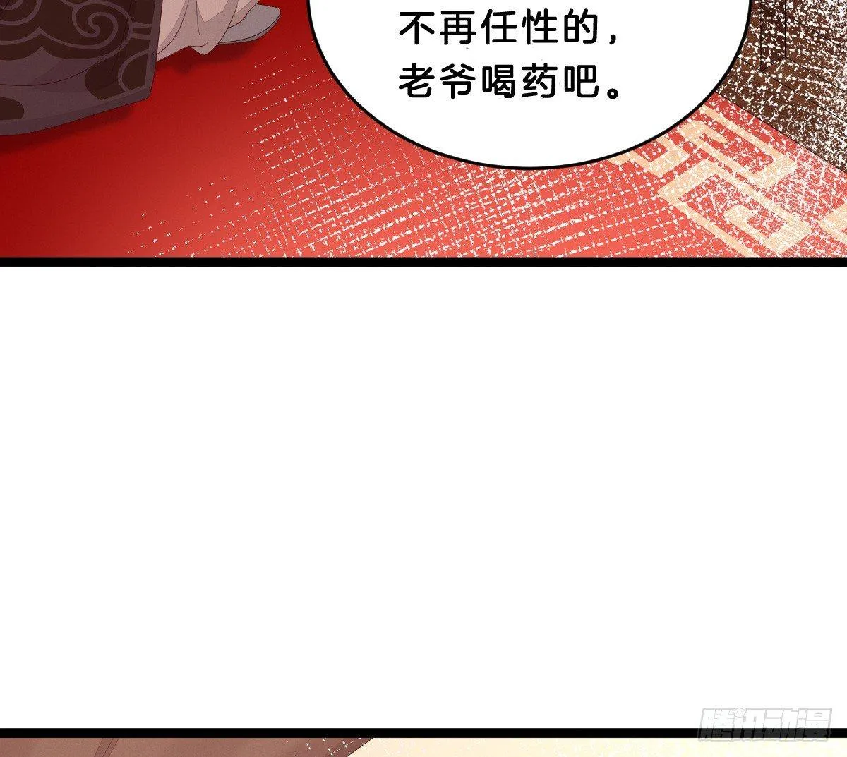 嗯~那里不行~ 第17页