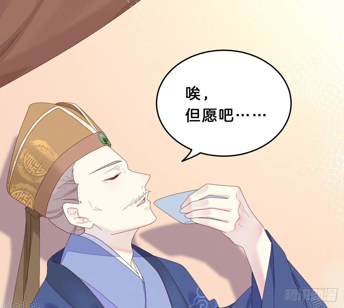 嗯~那里不行~ 第18页