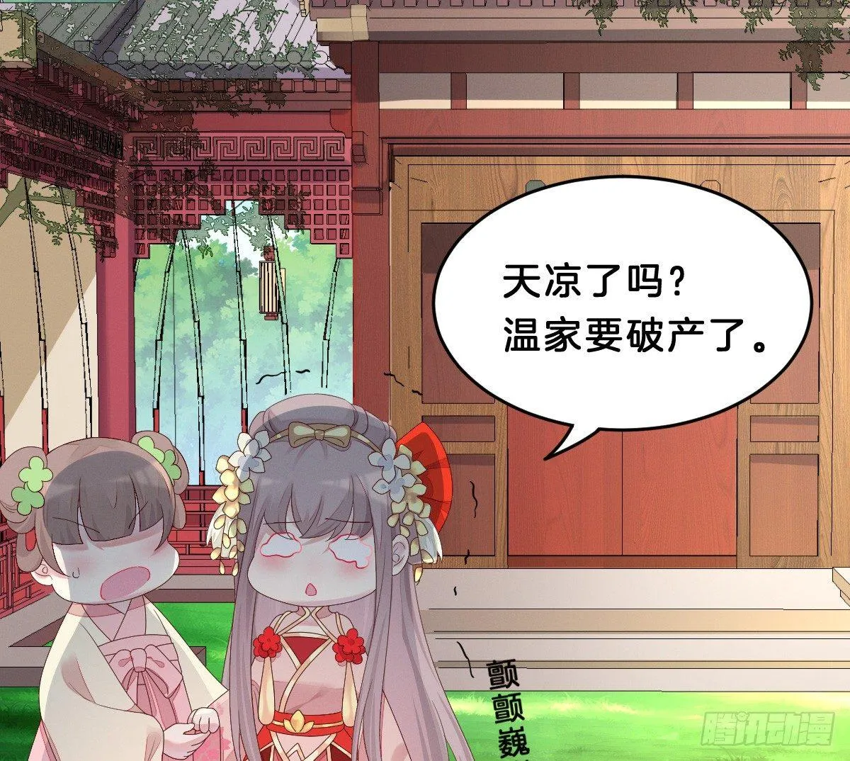 嗯~那里不行~ 第21页
