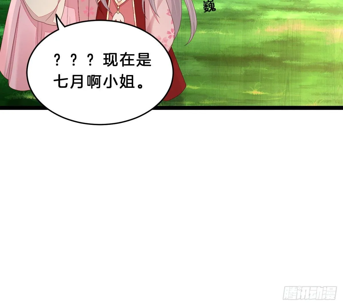 嗯~那里不行~ 第22页