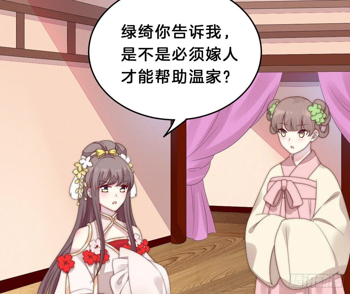 嗯~那里不行~ 第32页