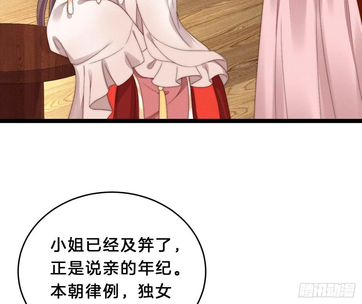 嗯~那里不行~ 第33页