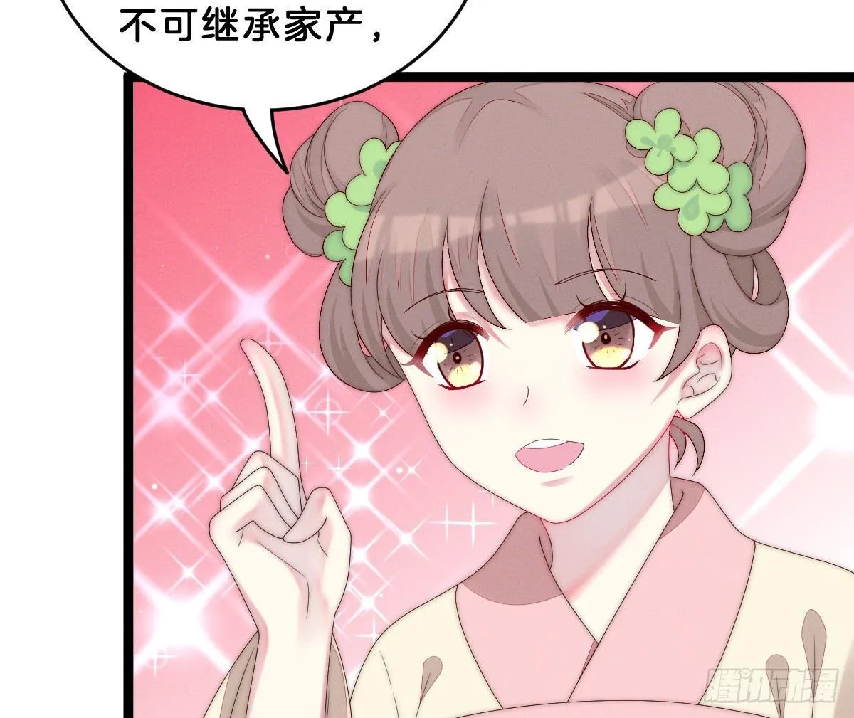 嗯~那里不行~ 第34页