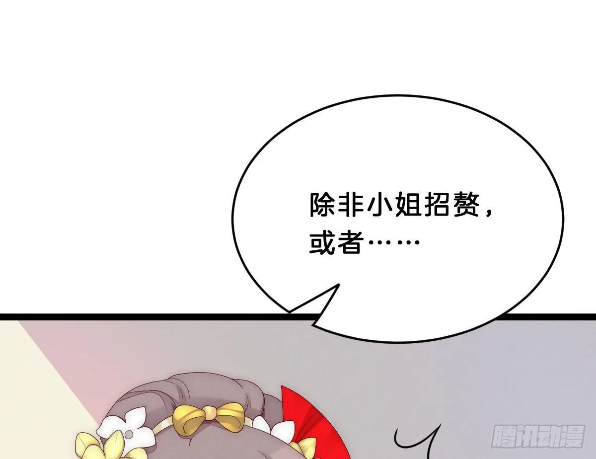 嗯~那里不行~ 第36页