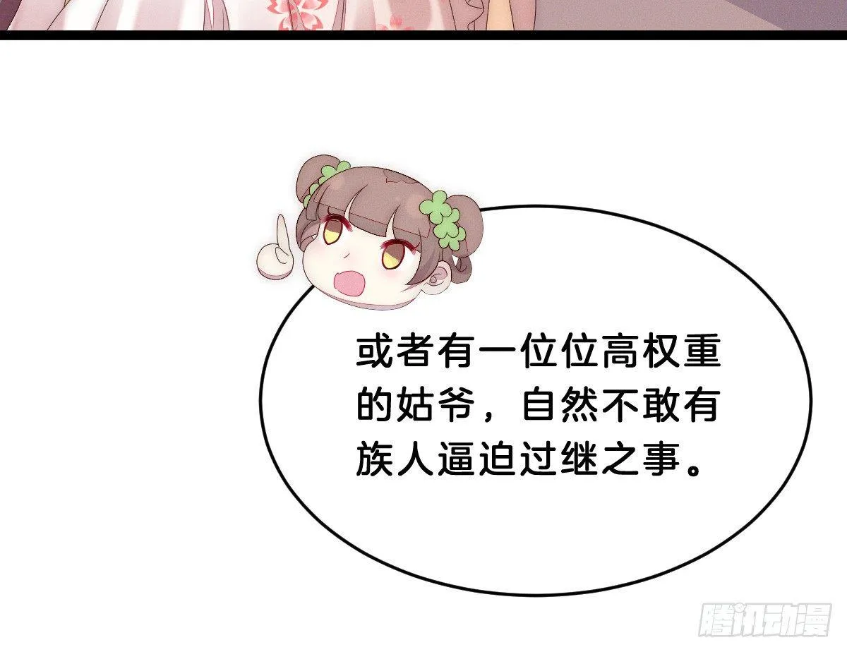 嗯~那里不行~ 第38页
