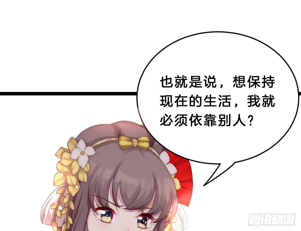 嗯~那里不行~ 第39页