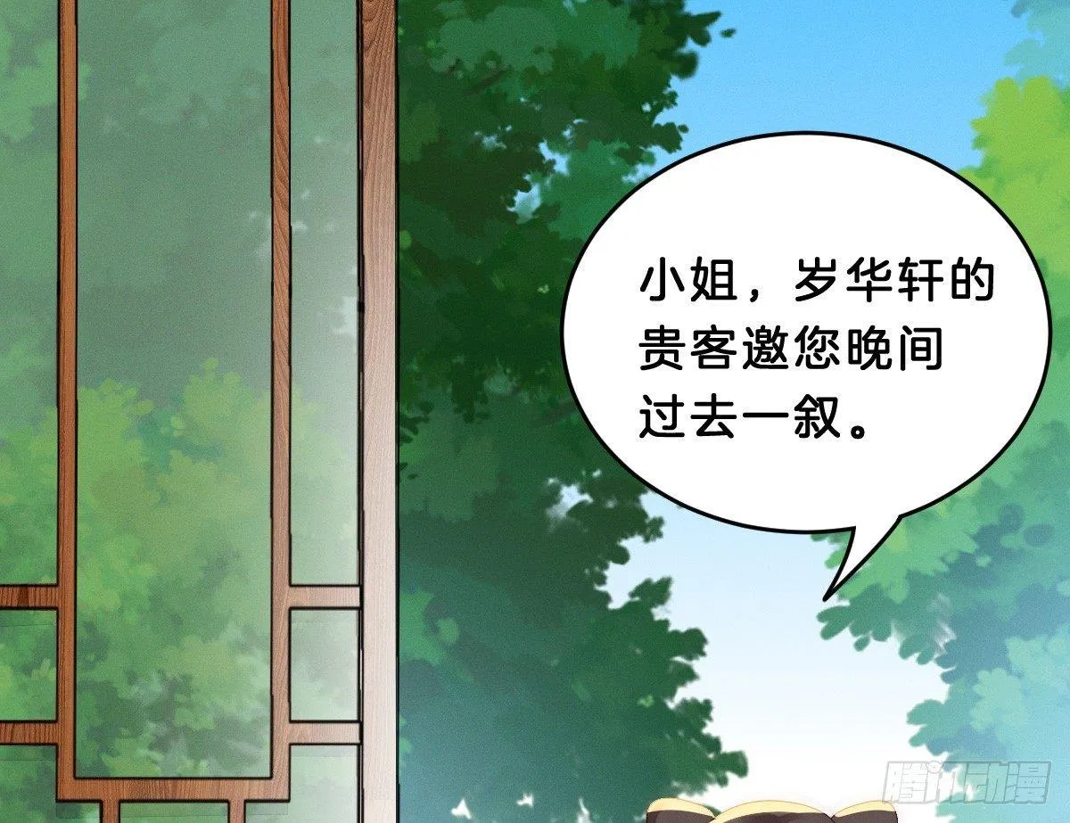 嗯~那里不行~ 第43页