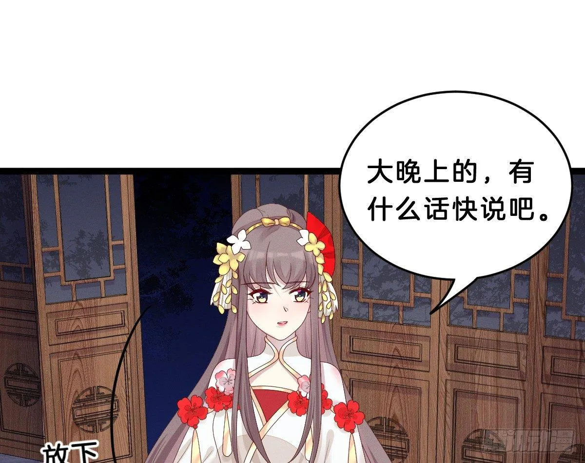 嗯~那里不行~ 第60页
