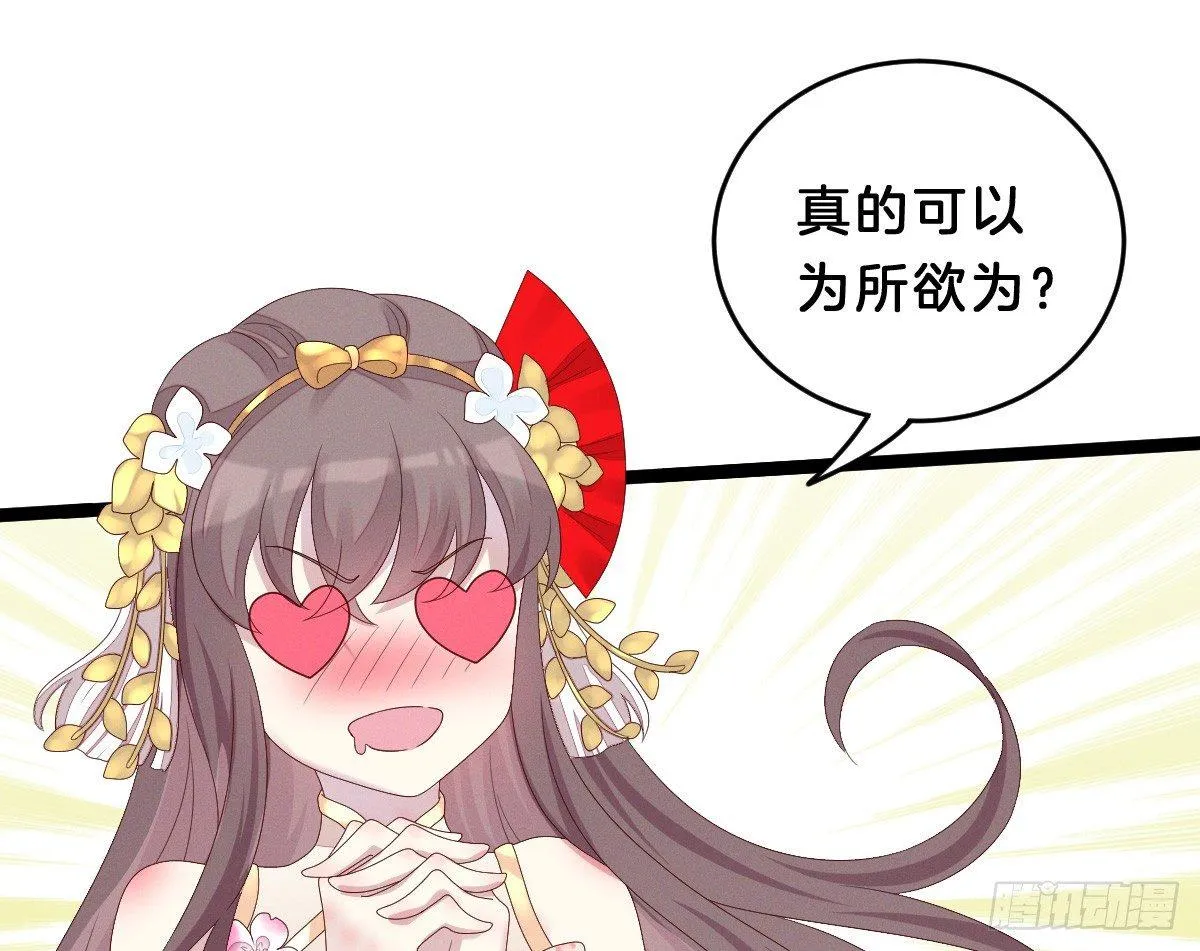 嗯~那里不行~ 第69页