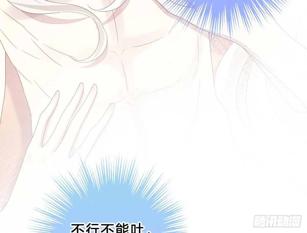 嗯~那里不行~ 第75页