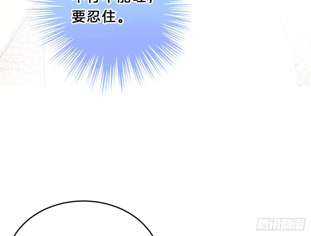 嗯~那里不行~ 第76页
