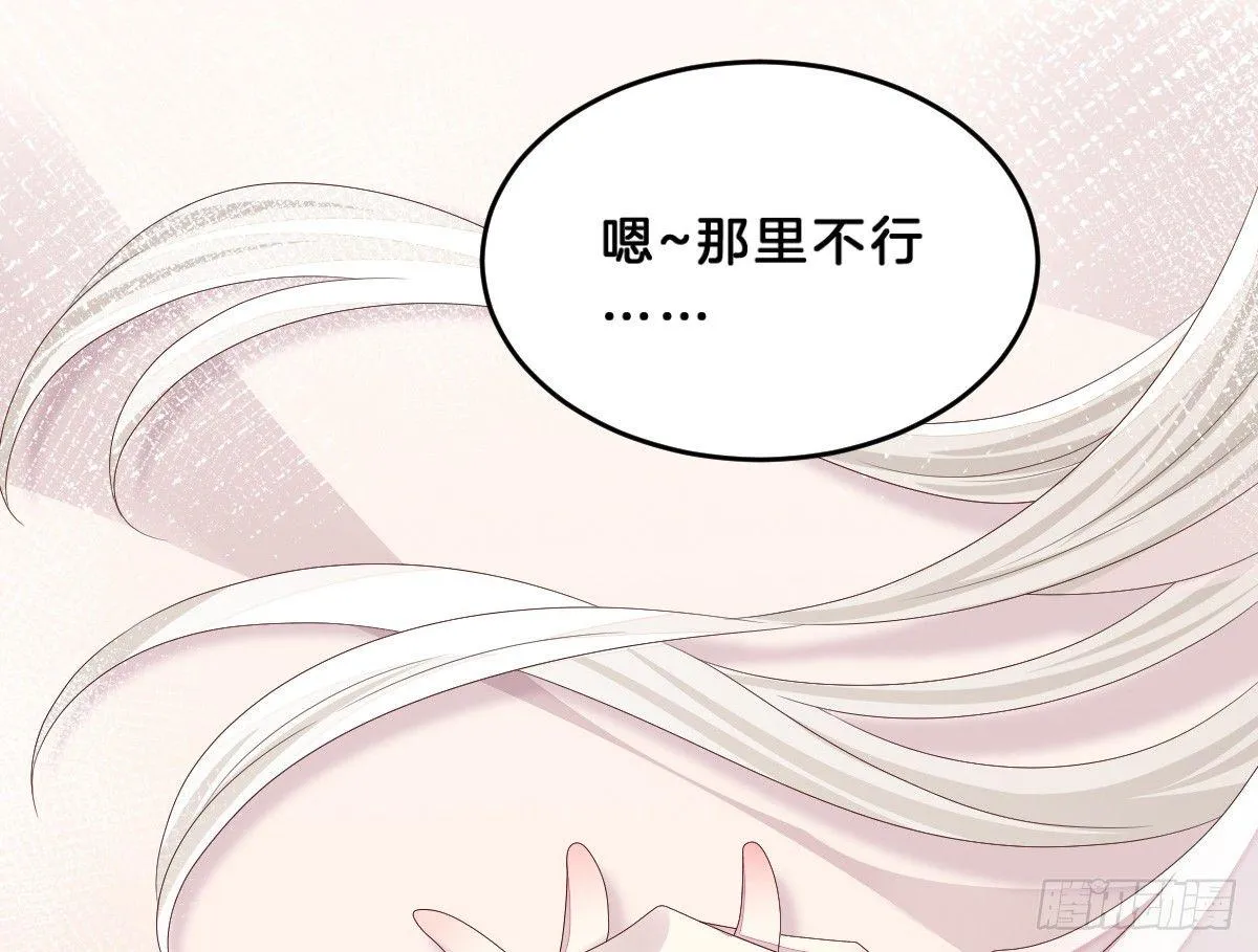 嗯~那里不行~ 第79页