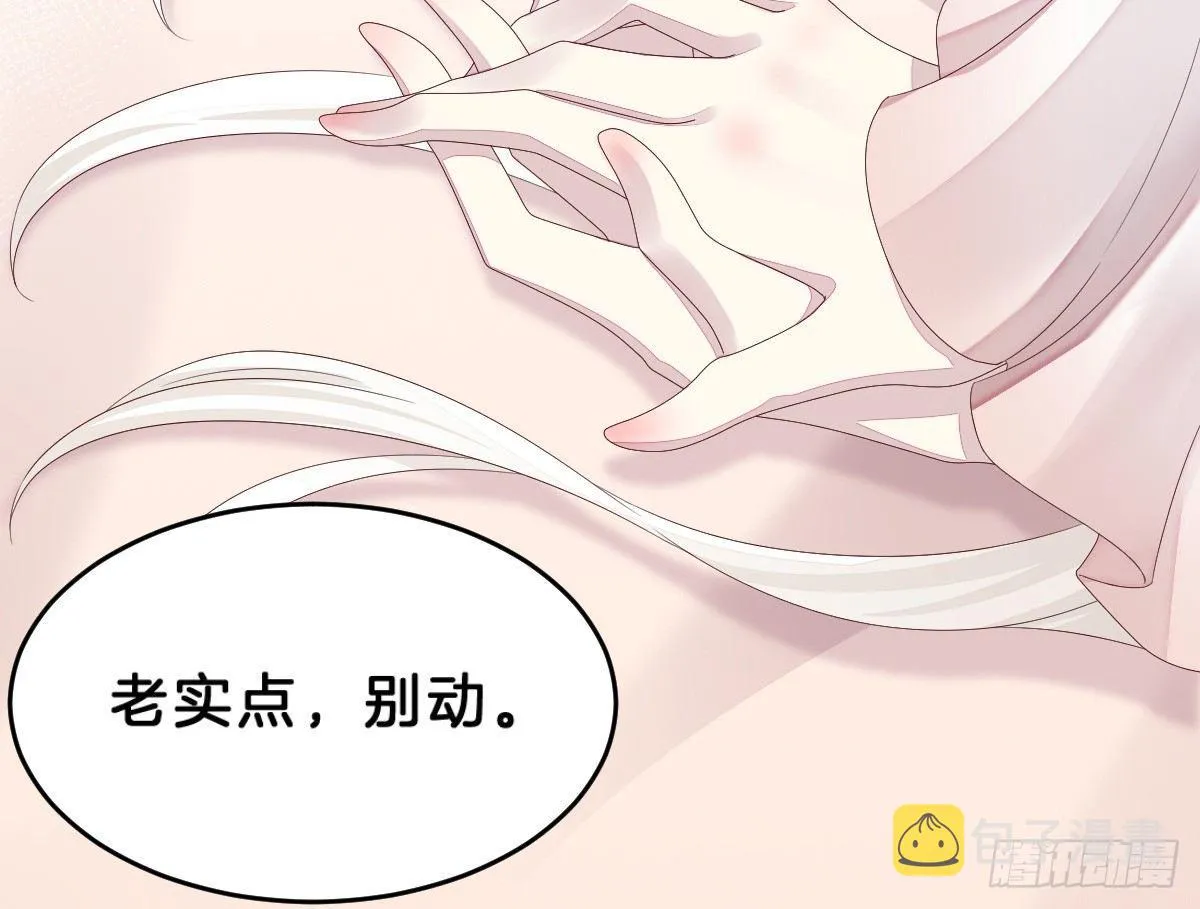 嗯~那里不行~ 第80页