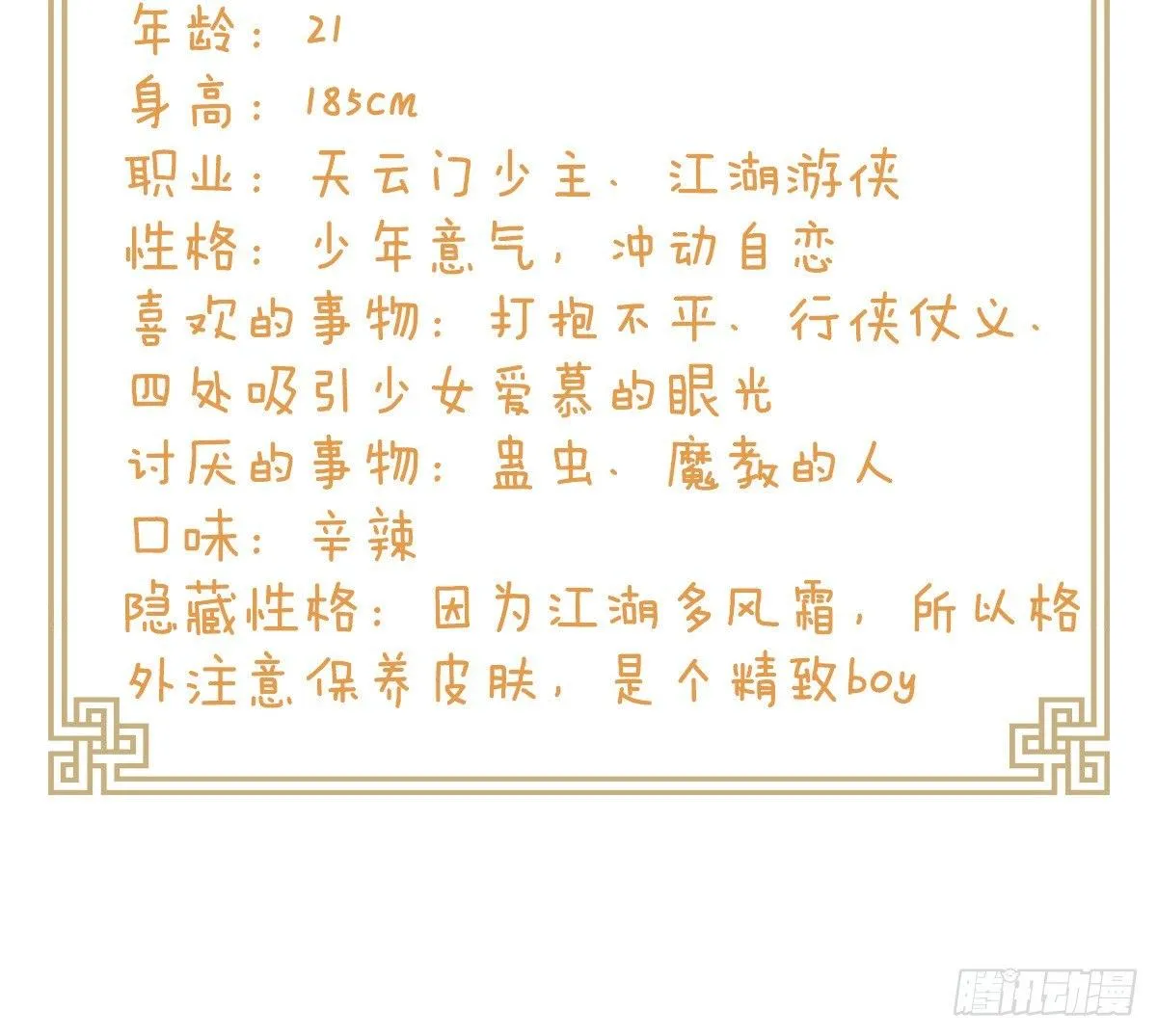 嗯~那里不行~ 第95页
