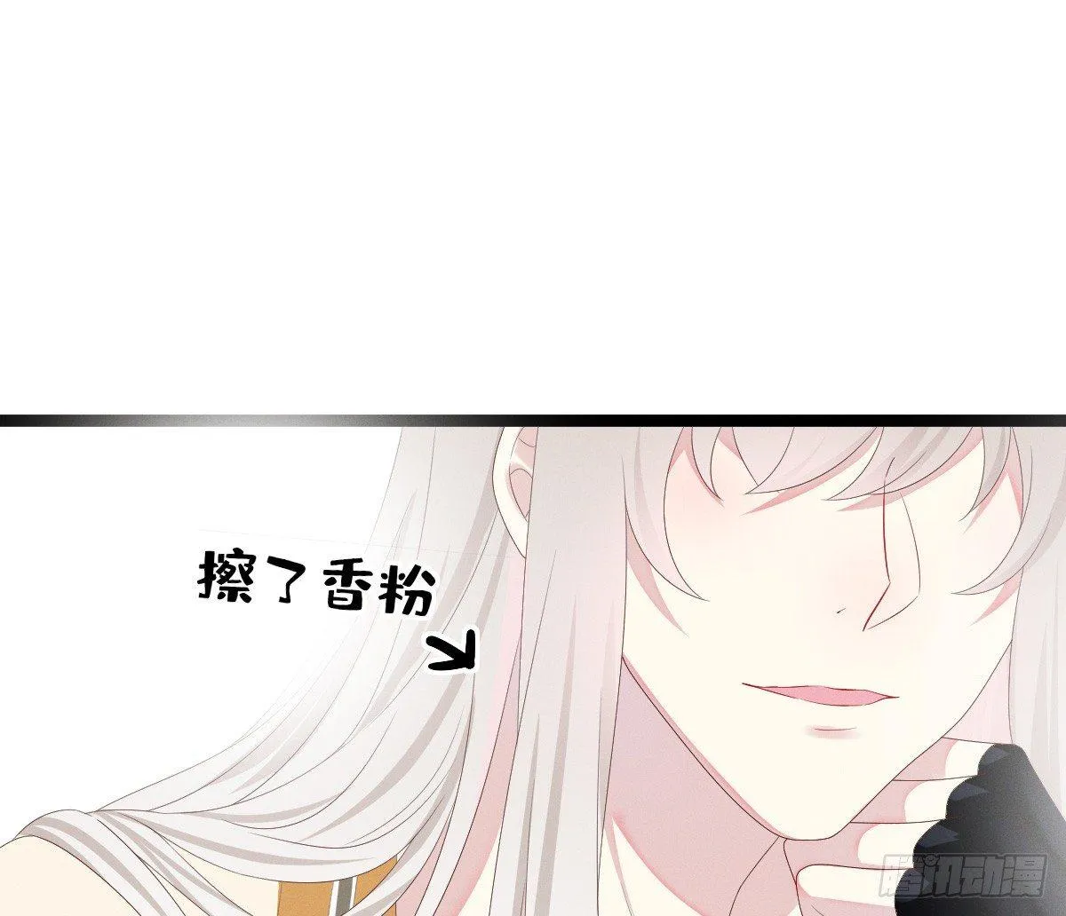 不可以凶小宝宝！ 第6页