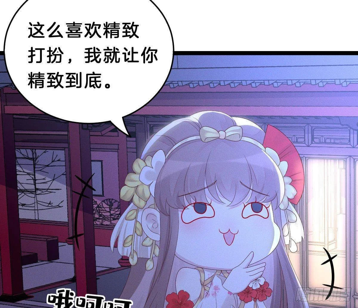 不可以凶小宝宝！ 第9页
