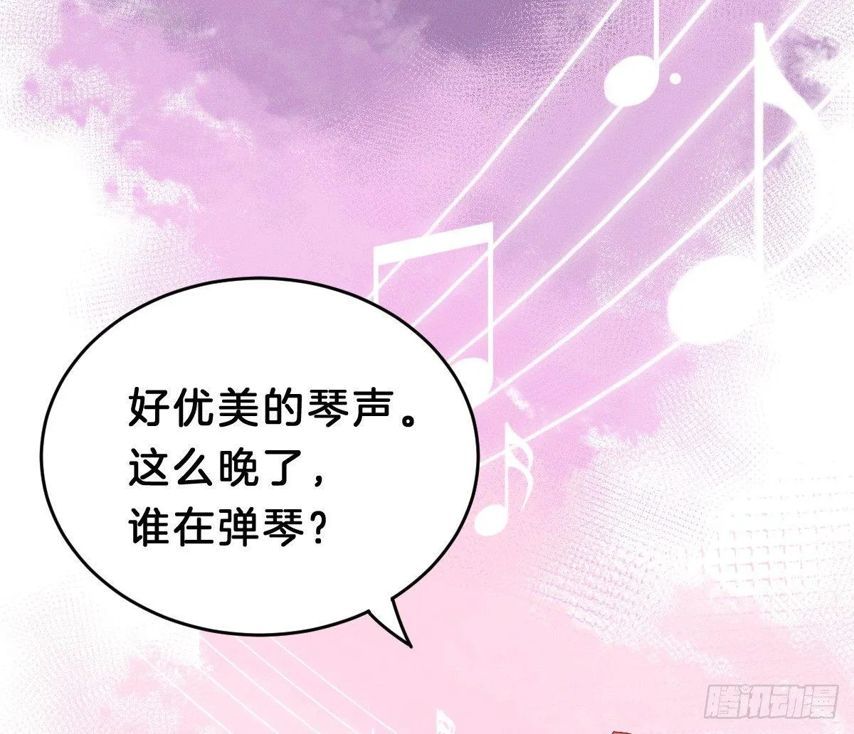 不可以凶小宝宝！ 第12页