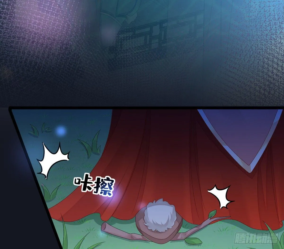 不可以凶小宝宝！ 第18页