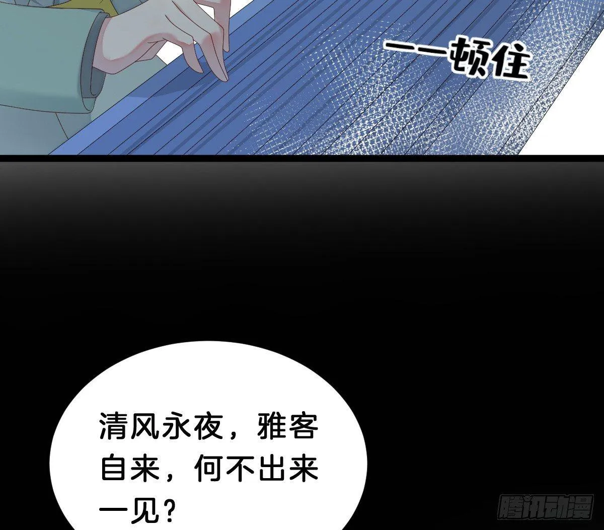 不可以凶小宝宝！ 第20页
