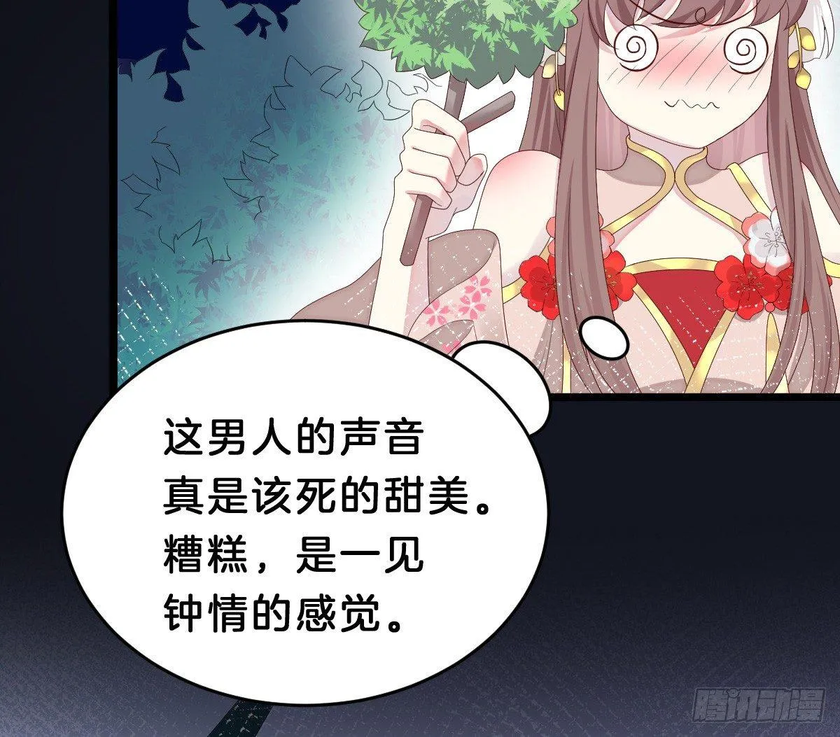 不可以凶小宝宝！ 第22页