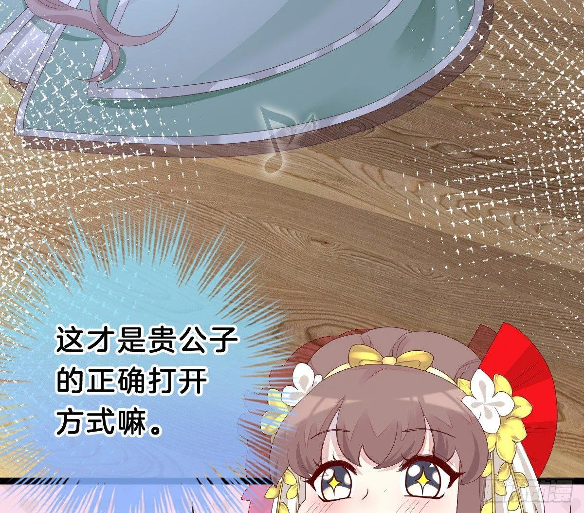 不可以凶小宝宝！ 第26页