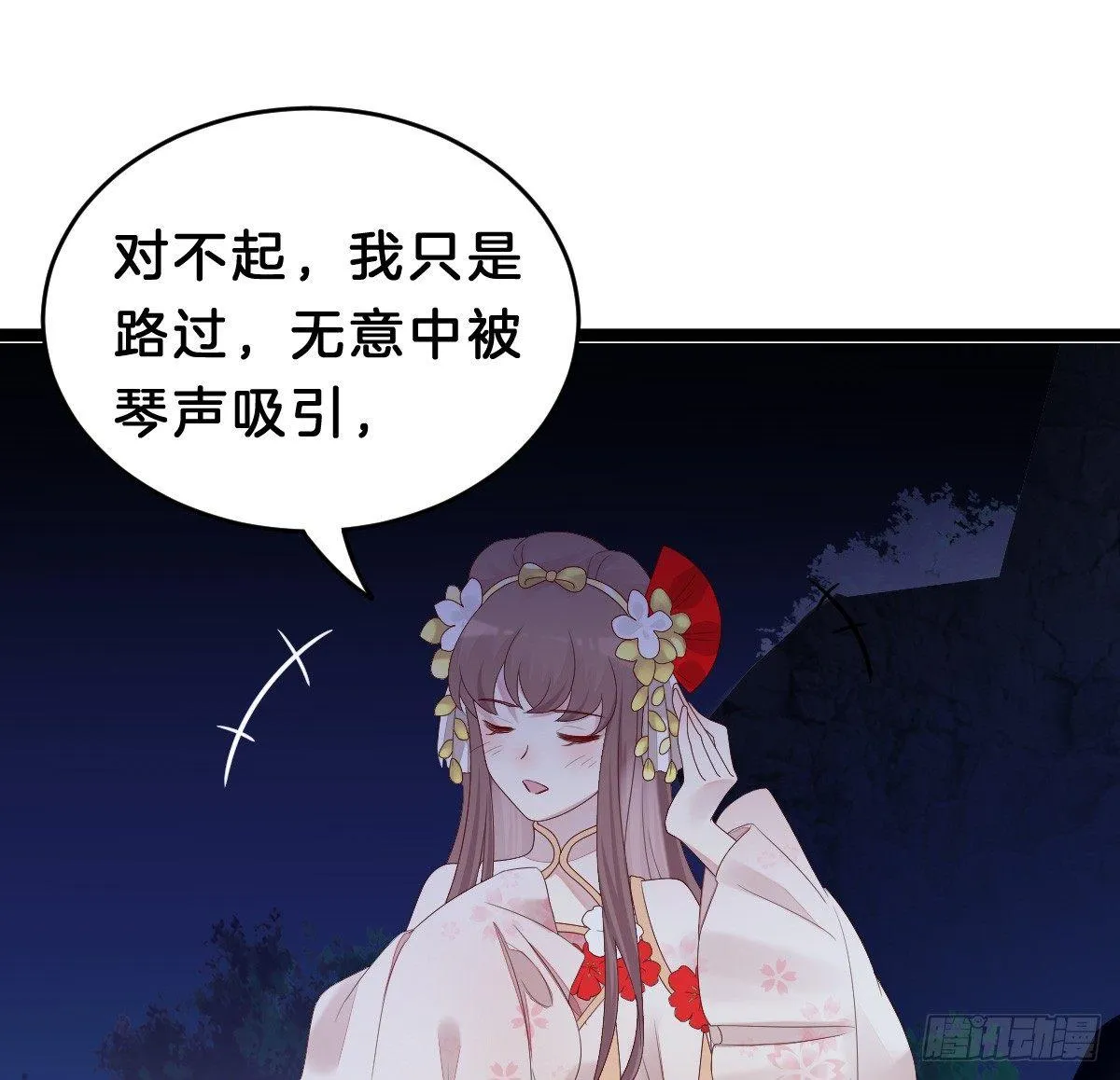 不可以凶小宝宝！ 第28页