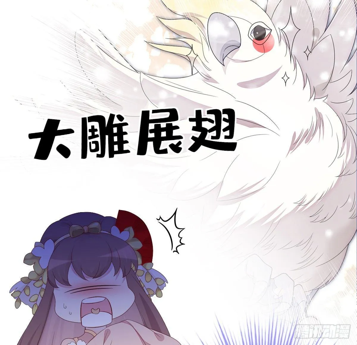 不可以凶小宝宝！ 第32页