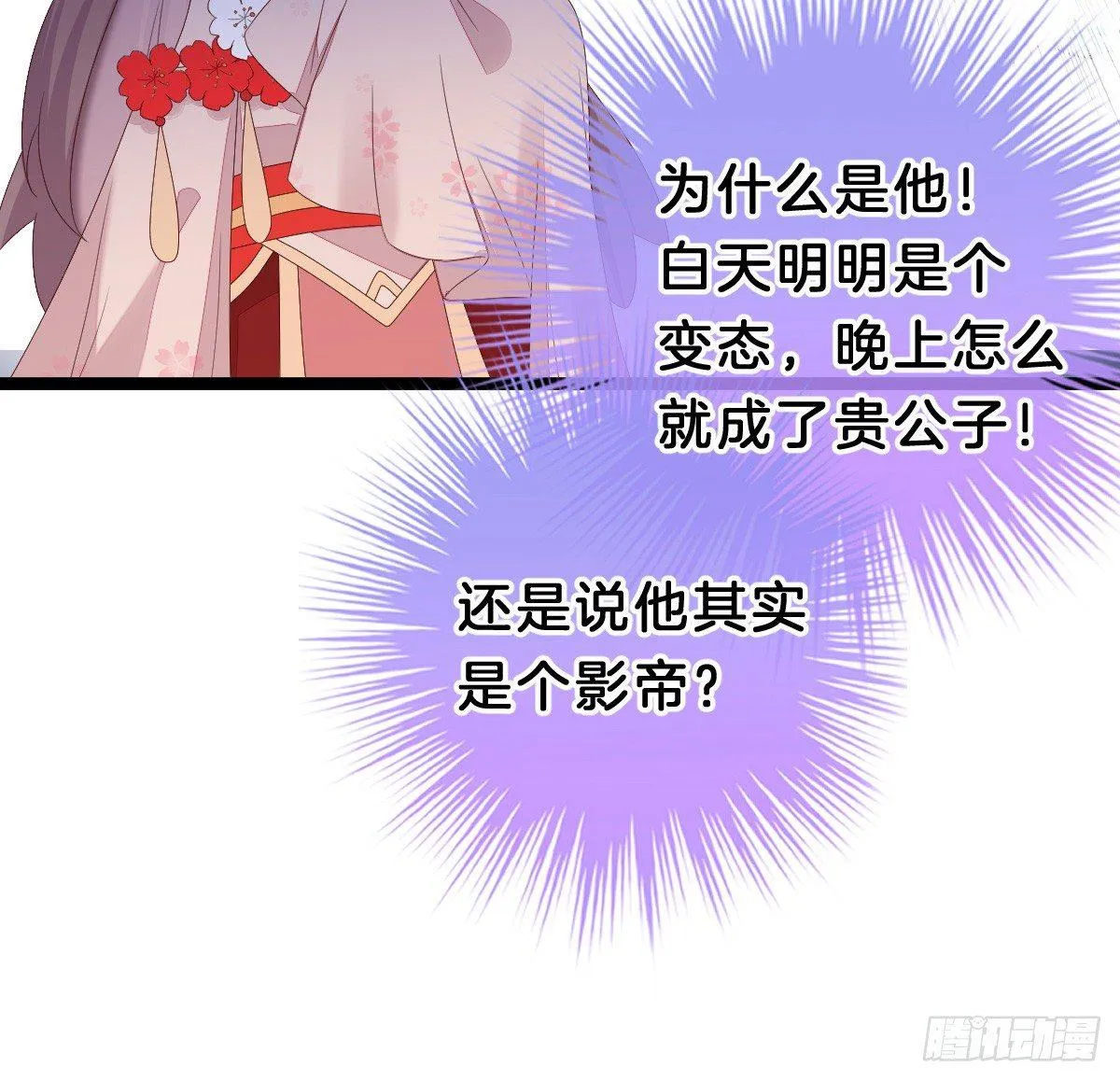 不可以凶小宝宝！ 第33页