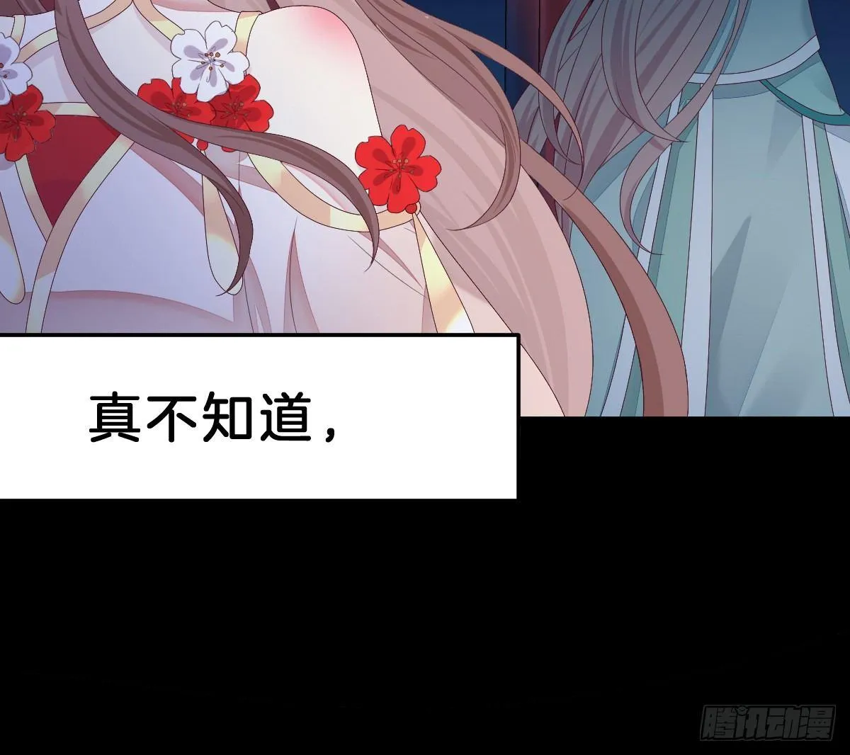 不可以凶小宝宝！ 第39页